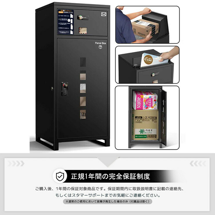 楽天市場】【無料☆特典付】 宅配ボックスB2M G.B.Z 株式会社 複数投函
