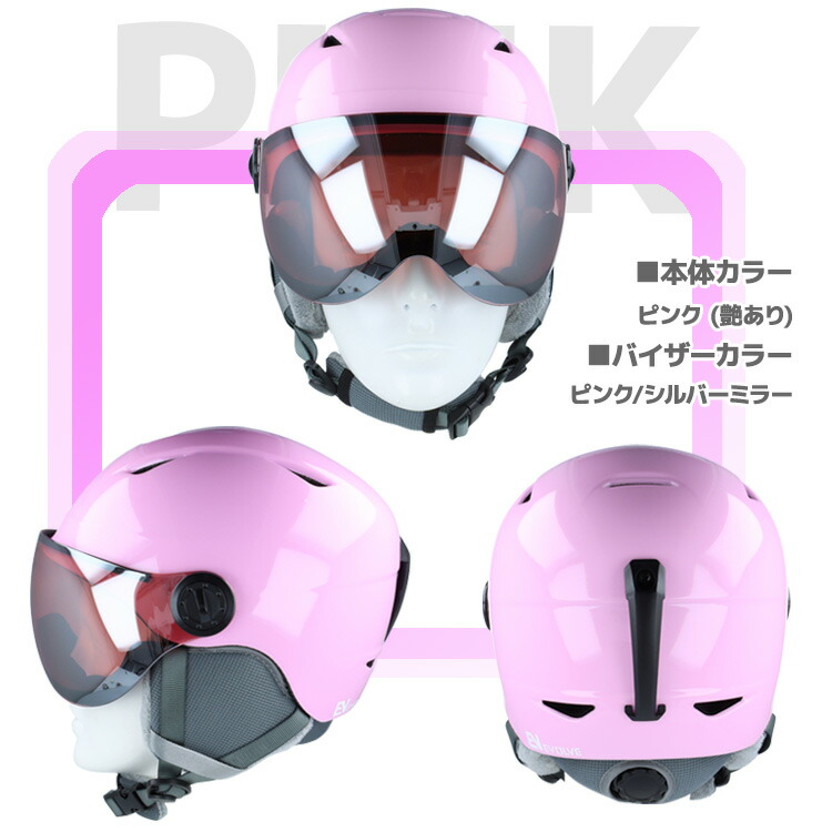 楽天市場】キッズ ジュニア バイザー付き ヘルメット スキー