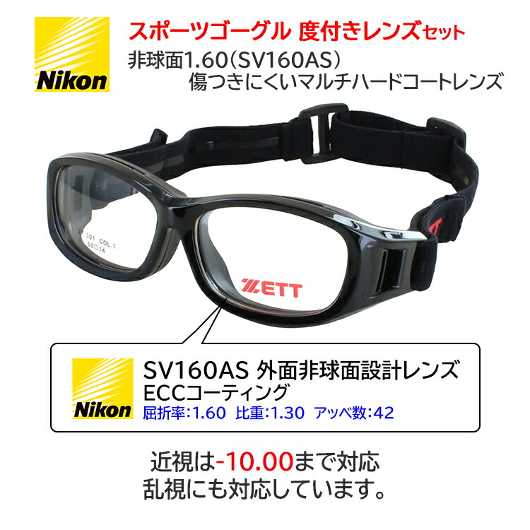 楽天市場】スポーツメガネ 子供用 スポーツゴーグル キッズ 度付き