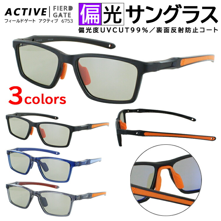 楽天市場】サングラス 偏光 メンズ UVカット 釣り スポーツ 運転