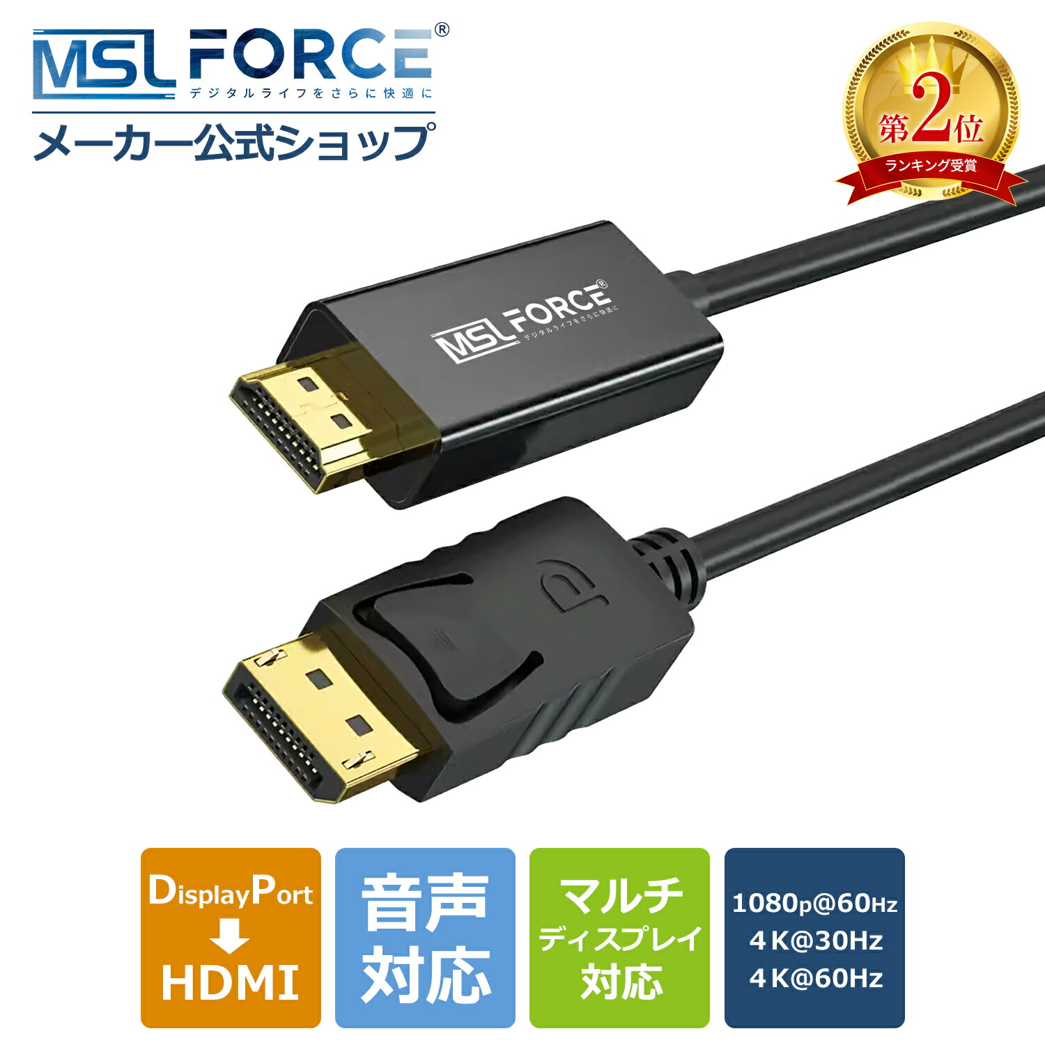 楽天市場】【2本目半額/最大600円OFF限定クーポン】Displayport HDMI
