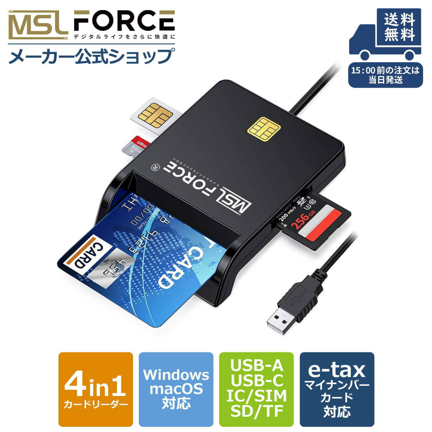 楽天市場】【最大15%OFF限定クーポン】4in1 ICカードリーダー マイ