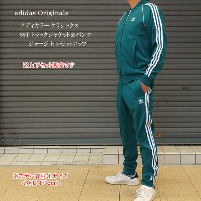 楽天市場】アディダス オリジナルス 上下 メンズ スーパースター