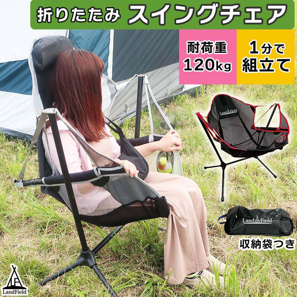 テーブル・チェア・ハンモック LOCK FIELD EQUIPMENT テーブル・チェア