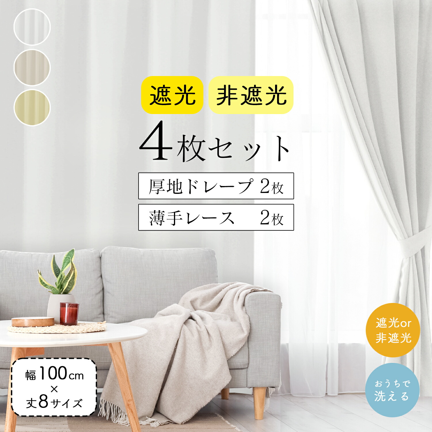 カーテン 専用 100×230 4枚 レースカーテン 4枚組 レモン柄 グリーン 100