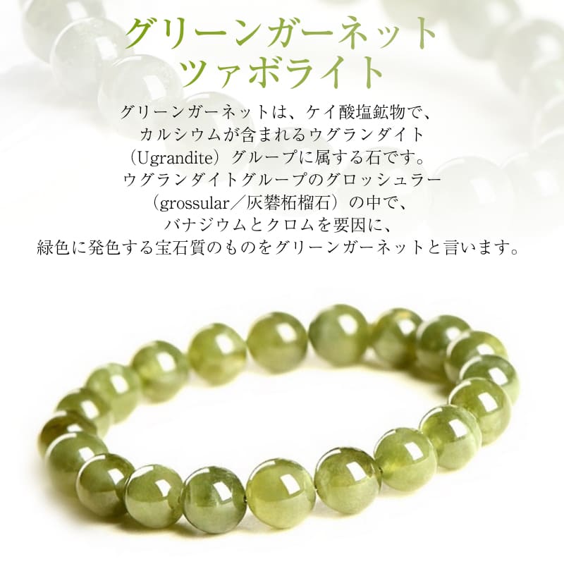 楽天市場】超レア品＆高品質 グリーンガーネット ツァボライト 1月