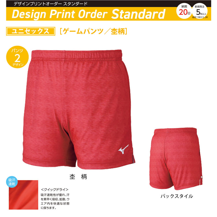 楽天市場】ミズノ mizuno ユニセックスゲームパンツ（男女兼用
