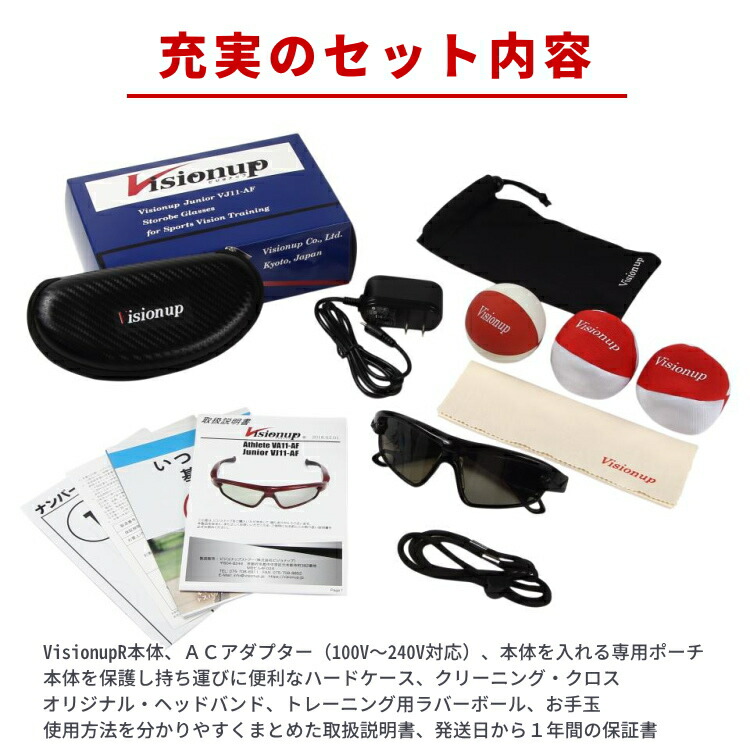 Visionup VA11-AF ストロボグラス Amazon.co.jp: Visionup Athlete
