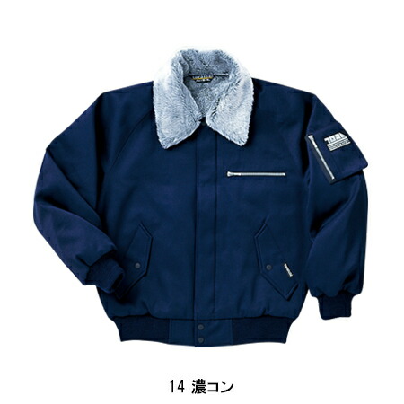 楽天市場】寅壱 防寒着 ドカジャン 作業着 防寒ブルゾン ボア 袖裏