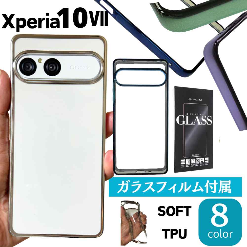 楽天市場】xperia 10 iv フィルム（ケース・カバー｜スマートフォン