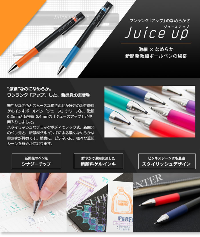 楽天市場】【ネコポス可能】パイロット ゲルインキボールペン Juice up