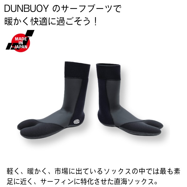楽天市場】DANBUOY ダンブイ 25-26 3mm Barefoot Two Toes Signature