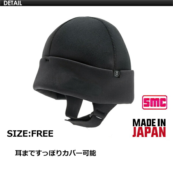 楽天市場】SURF8 サーフエイト 防寒対策 キャップ フード 日本製