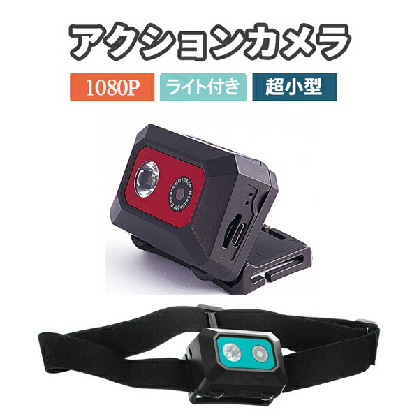 楽天市場】アクションカメラ スポーツDVカメラ 防犯監視カメラ