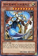 楽天市場】遊戯王 ギア・フリードの通販