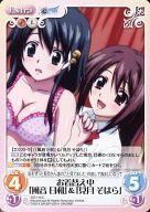 楽天市場】そらのおとしもの カオス 日和の通販