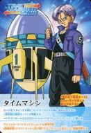 楽天市場】ドラゴンボール タイムマシンの通販