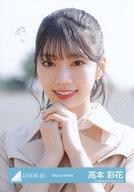 楽天市場】高本彩花 生写真の通販