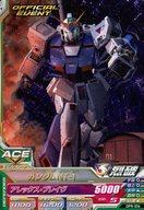 楽天市場】ガンダムトライエイジアニバーサリーレアの通販