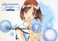 楽天市場】山本るりかの通販