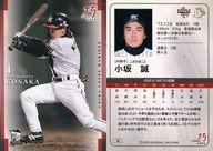 楽天市場】小坂誠の通販