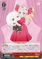 楽天市場】ベアトリス お茶会verの通販