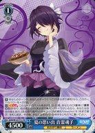 楽天市場】音霊魂子の通販