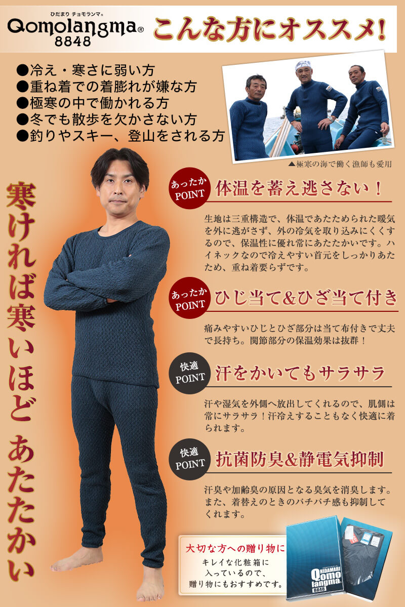 楽天市場】ひだまり チョモランマ 紳士 長袖丸首シャツ M〜LL 保温力