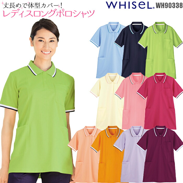 楽天市場】ポロシャツ レディース ロング チュニック 半袖 WH90338