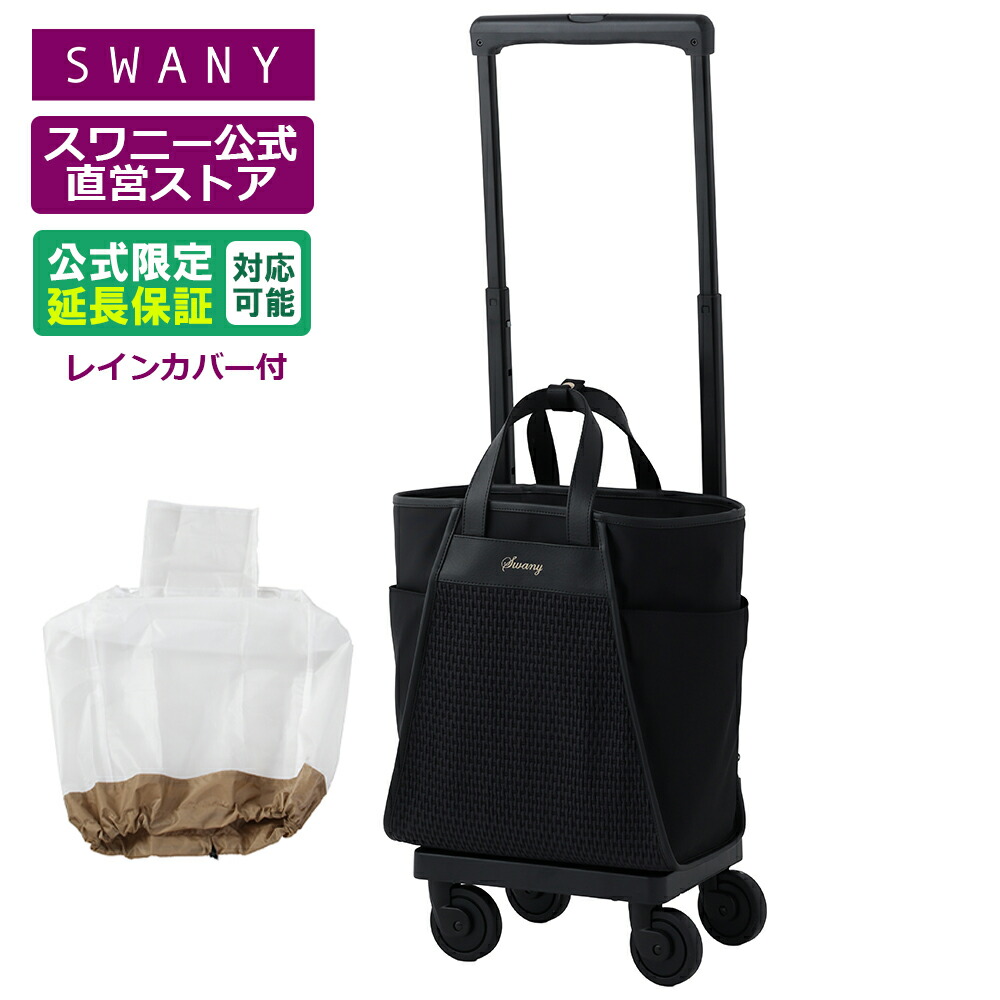 楽天市場】キャスター 75mm スワニーの通販