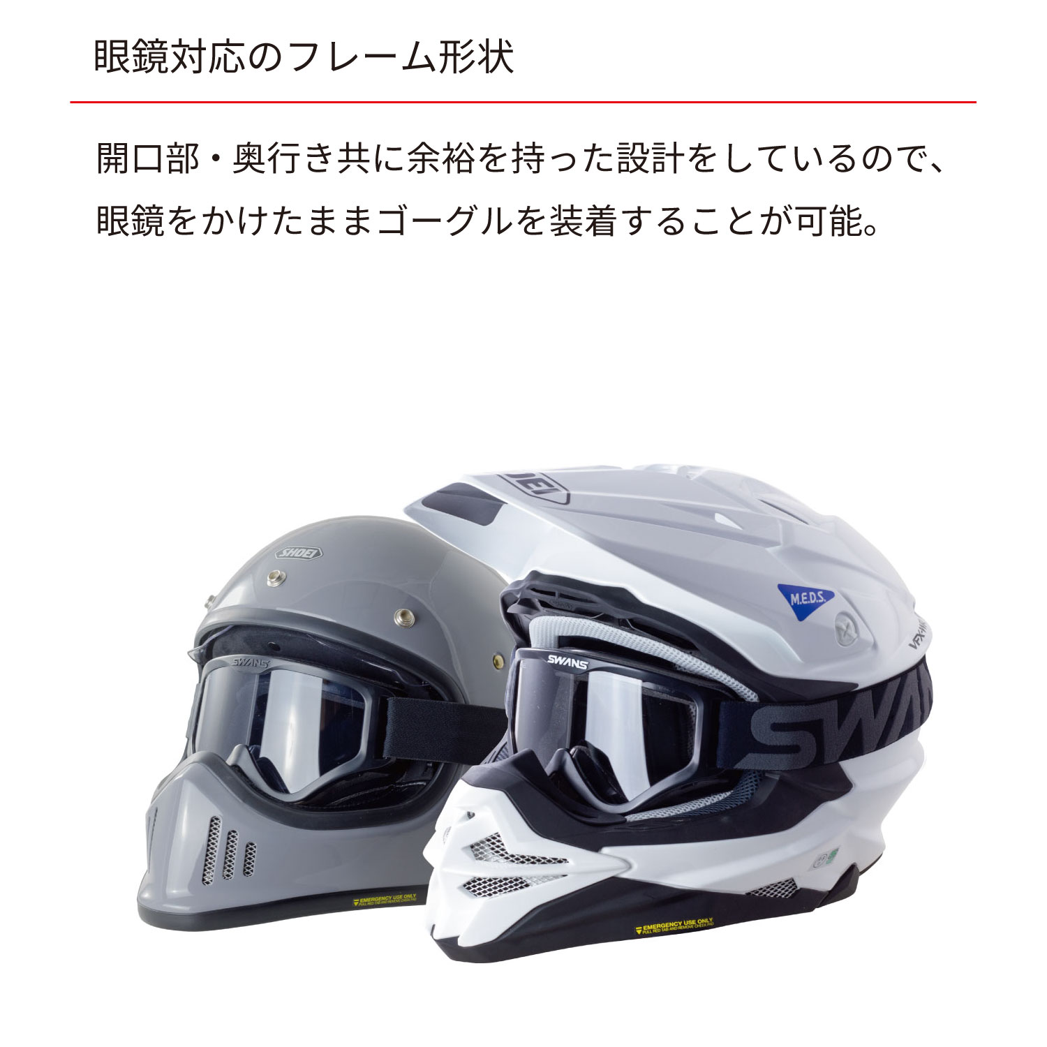 楽天市場】【公式】 SWANS スワンズ ダート モトクロス ゴーグル UV