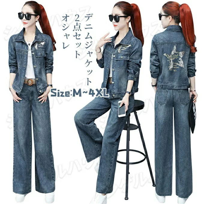 楽天市場】デニムジャケット デニムコート デニムパンツ レディース
