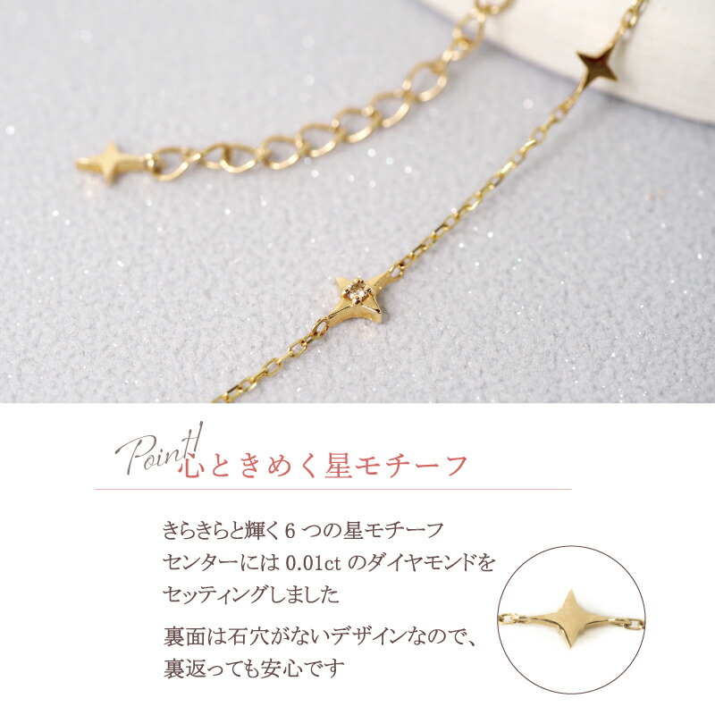 楽天市場】星 ダイヤモンド 0.01ct ステーション ブレスレット スター