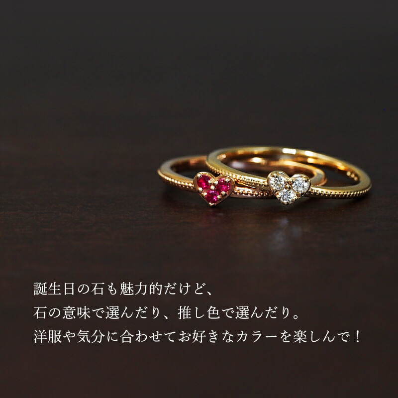 楽天市場】誕生石 ハート ピンキーリング 指輪 ピンキー リング 18金
