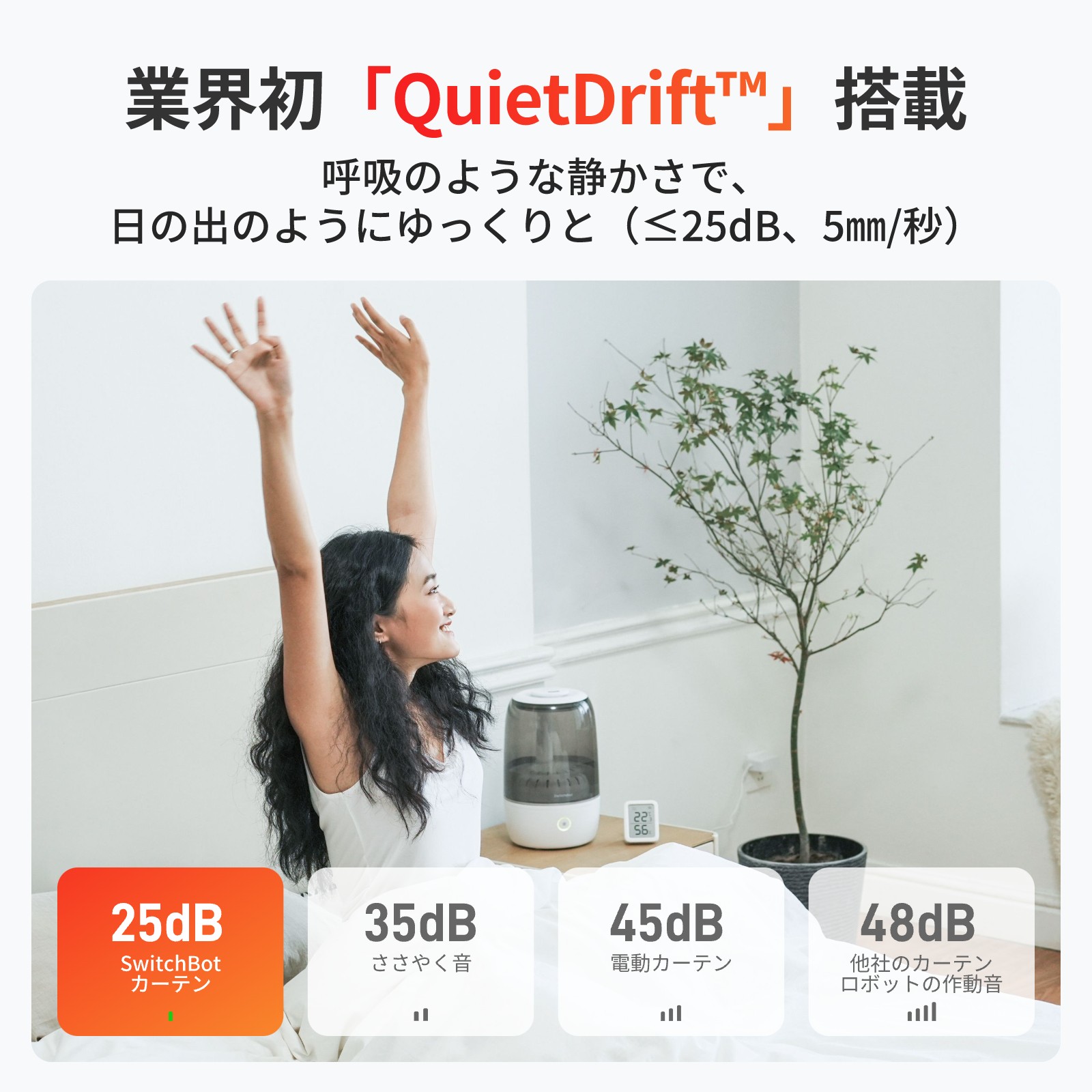 楽天市場】SwitchBot カーテン3 自動開閉 スイッチボットスイッチ