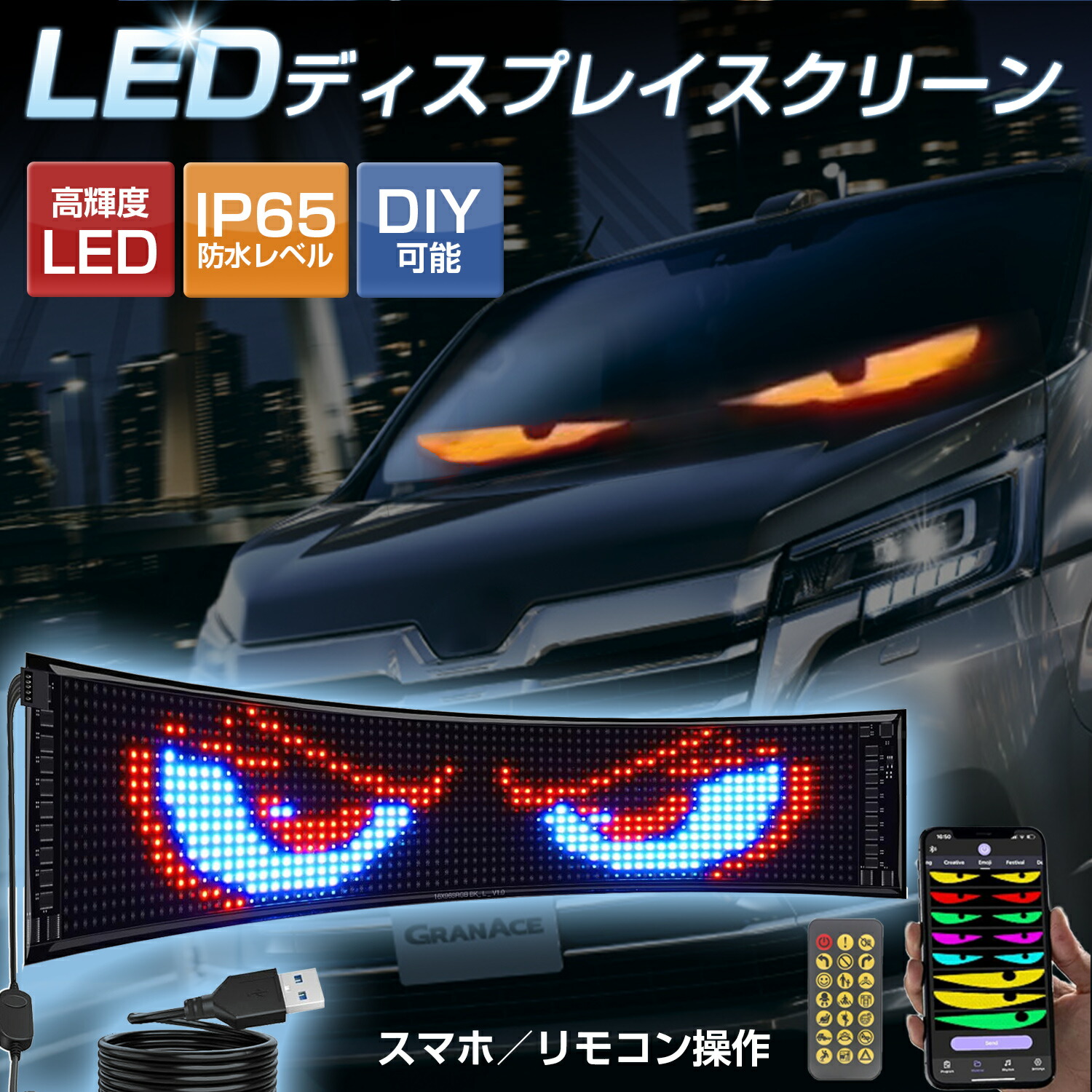 楽天市場】Kurflo 悪魔の目 LEDディスプレイスクリーン スクロール巨大