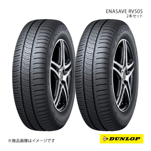 DUNLOP エナセーブRV505」の人気商品一覧 | 安い商品を通販サイトから