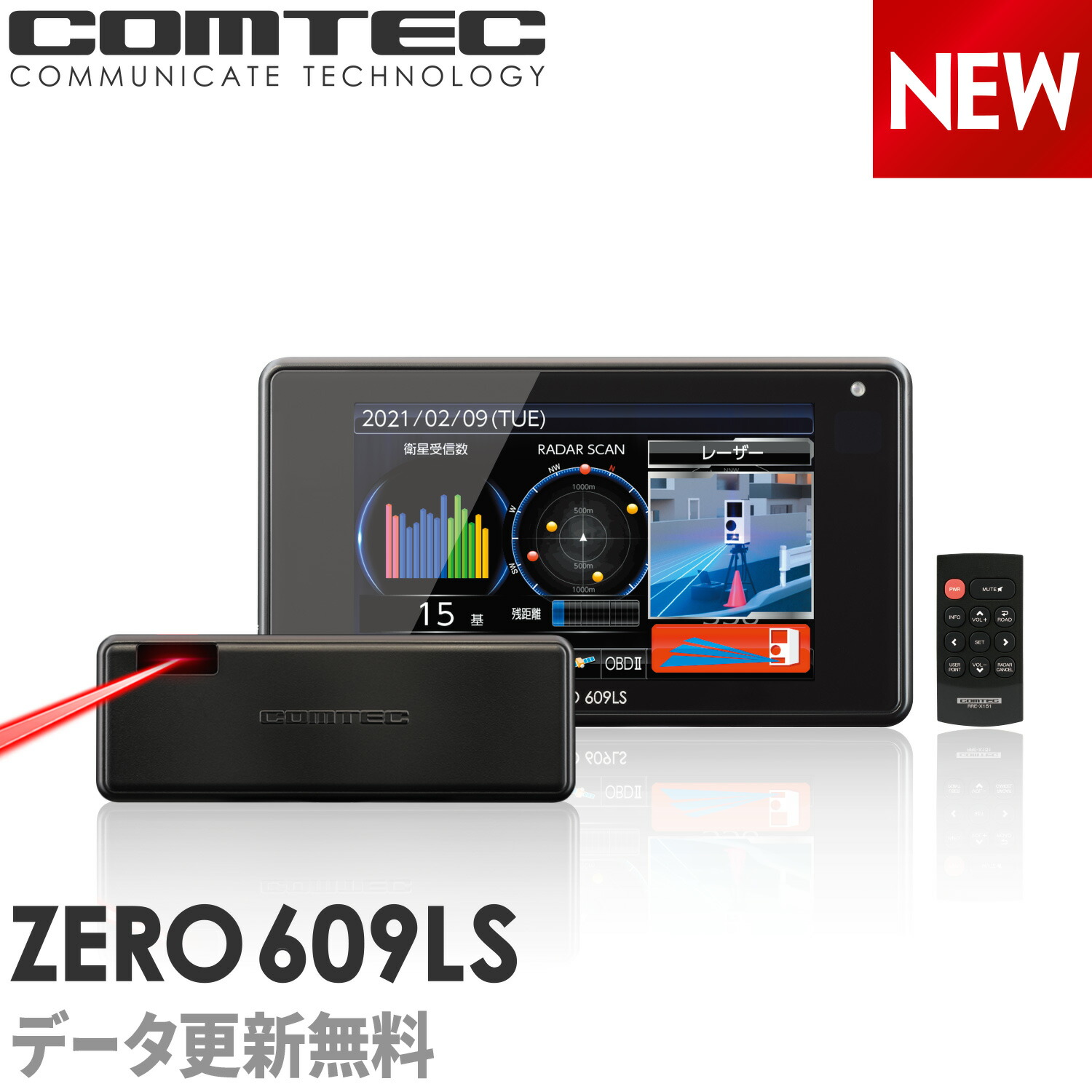 楽天市場】【2021年2月発売の新商品】セパレート型 レーザー&レーダー