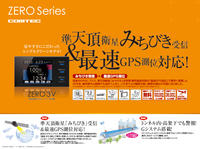 楽天市場】レーダー探知機 ZERO3V (ZERO 3V) COMTEC（コムテック