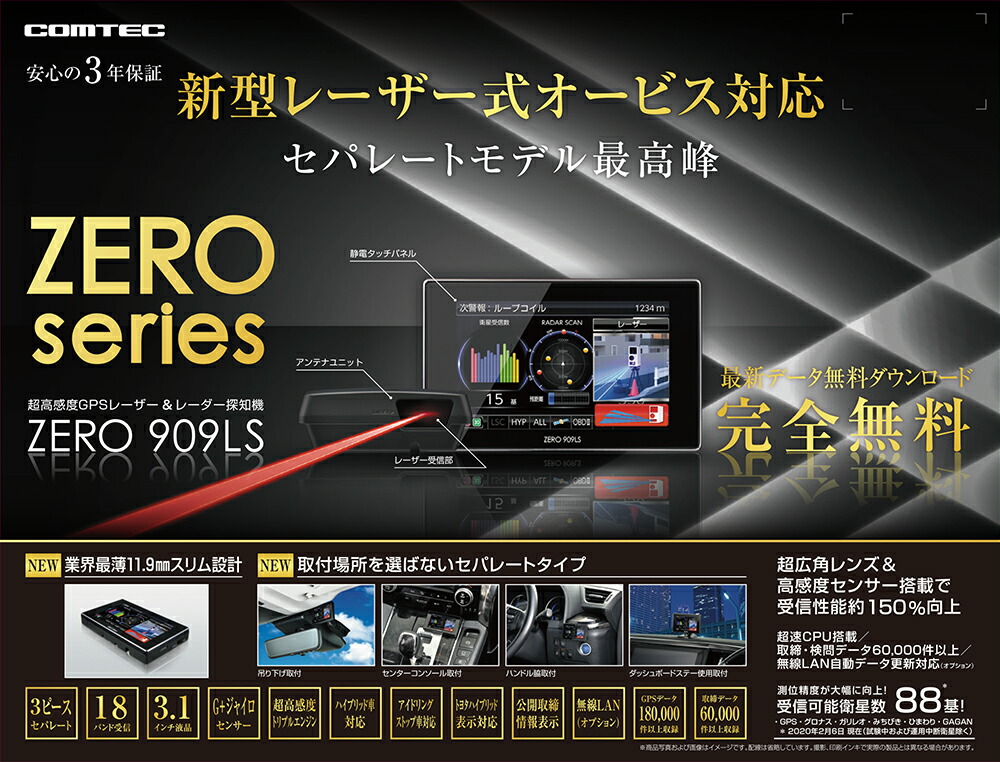 楽天市場】【2020年8月発売の新商品】セパレート型 レーザー&レーダー