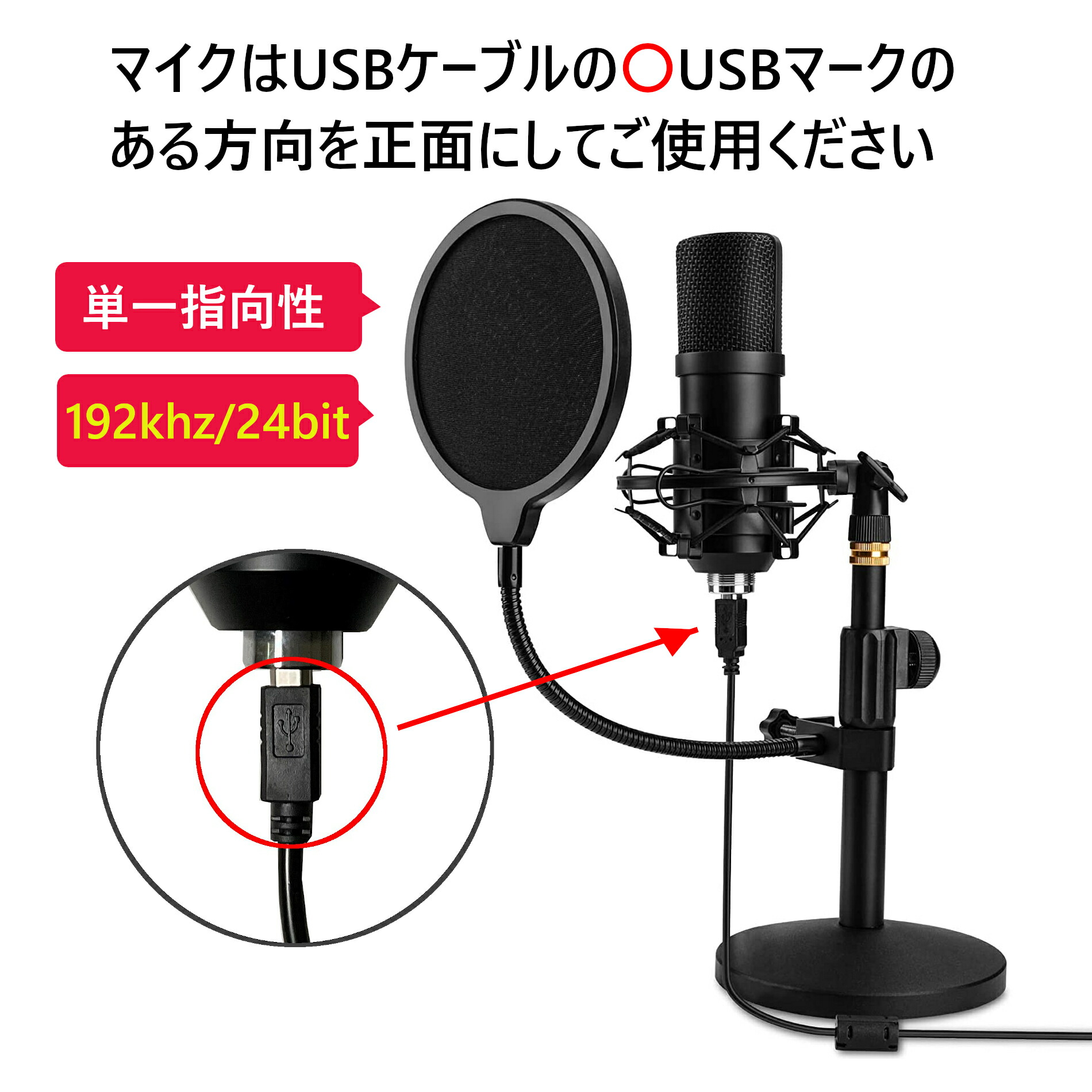 楽天市場】【あす楽対応】USBマイク USBコンデンサーマイク PC 192KHZ