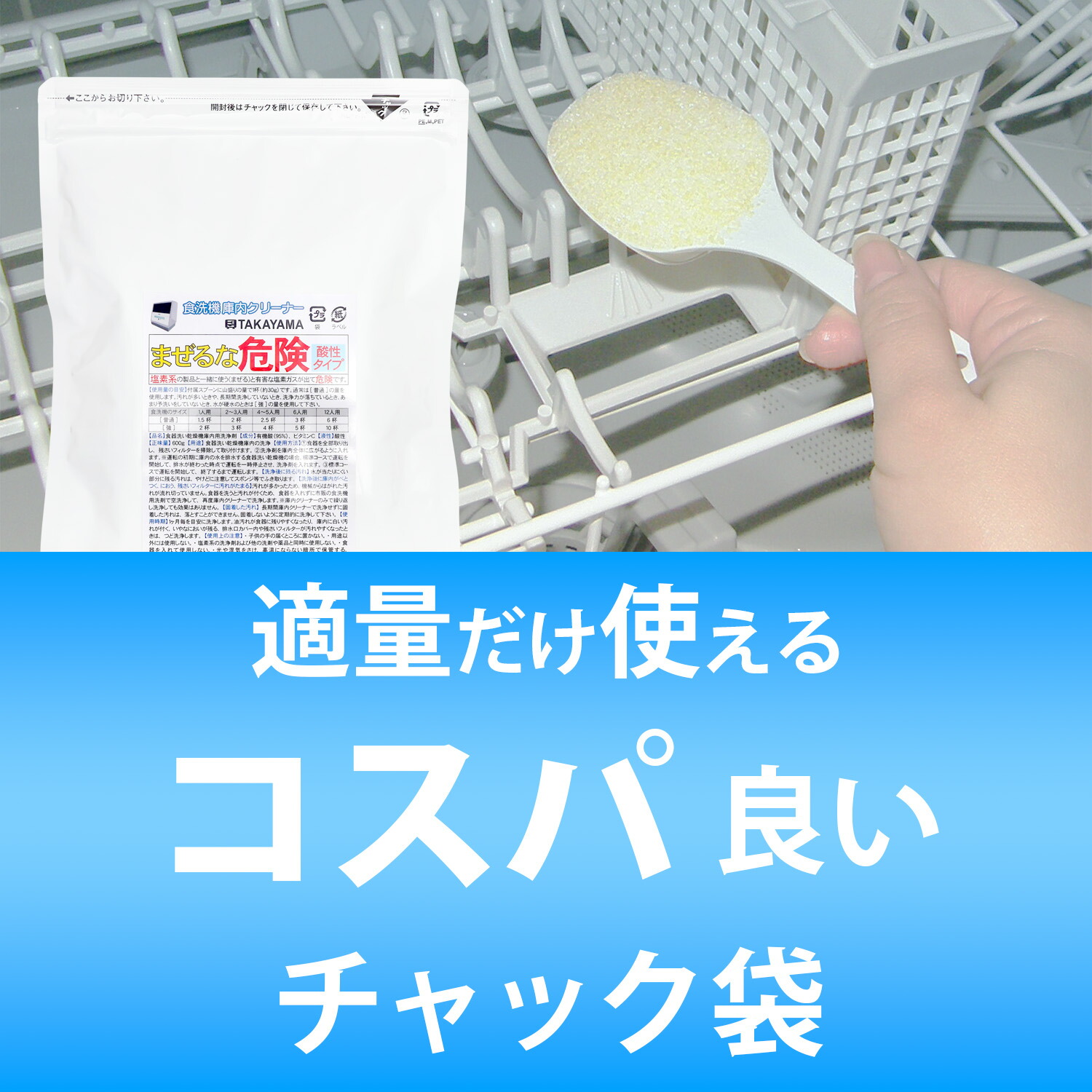 楽天市場】600g Takayama 食洗機 庫内クリーナー 酸パワーで ニオイ