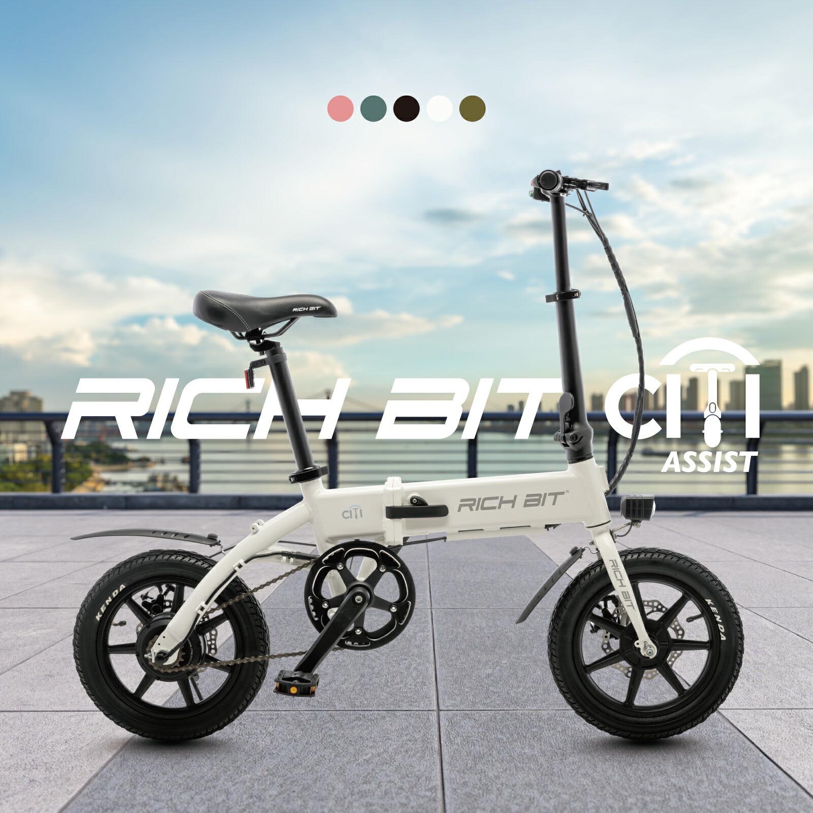 楽天市場】電動アシスト自転車 RICHBIT CITY ASSIST 型式認定 14インチ