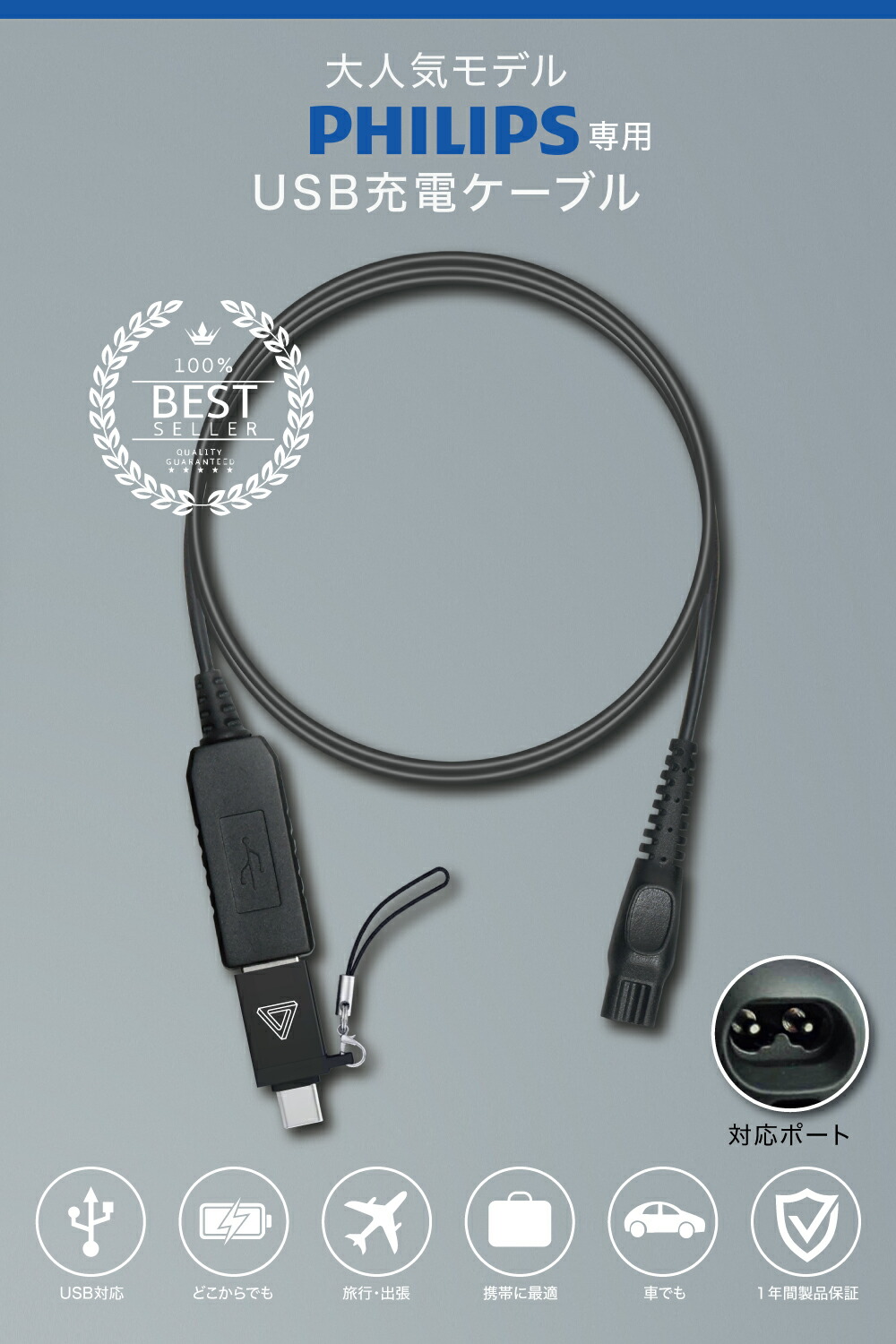 楽天市場】Synkq 【Philips フィリップス 対応】USB 充電 ケーブル