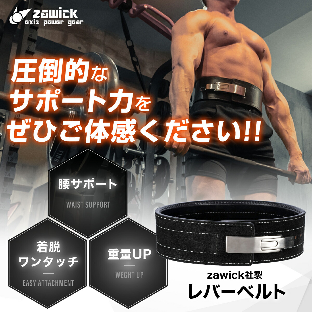 楽天市場】トレーニングベルト パワーベルト レバーアクションベルト