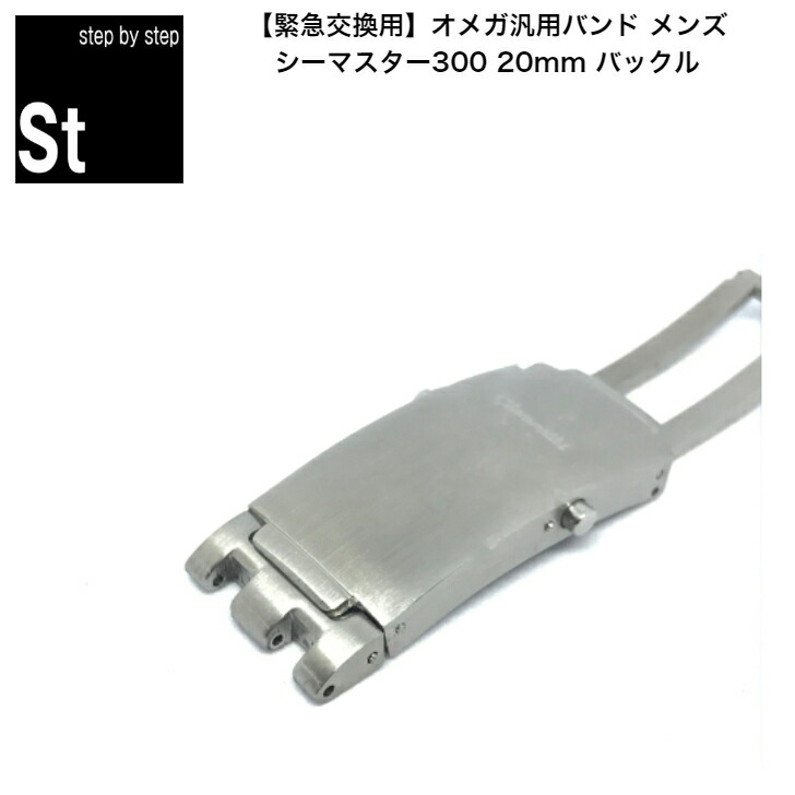 楽天市場】【緊急交換修理部品用】【時計修理技能士 プロデュース