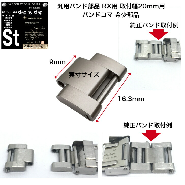 楽天市場】【時計修理技能士 プロデュース】腕時計バンド 時計ベルト