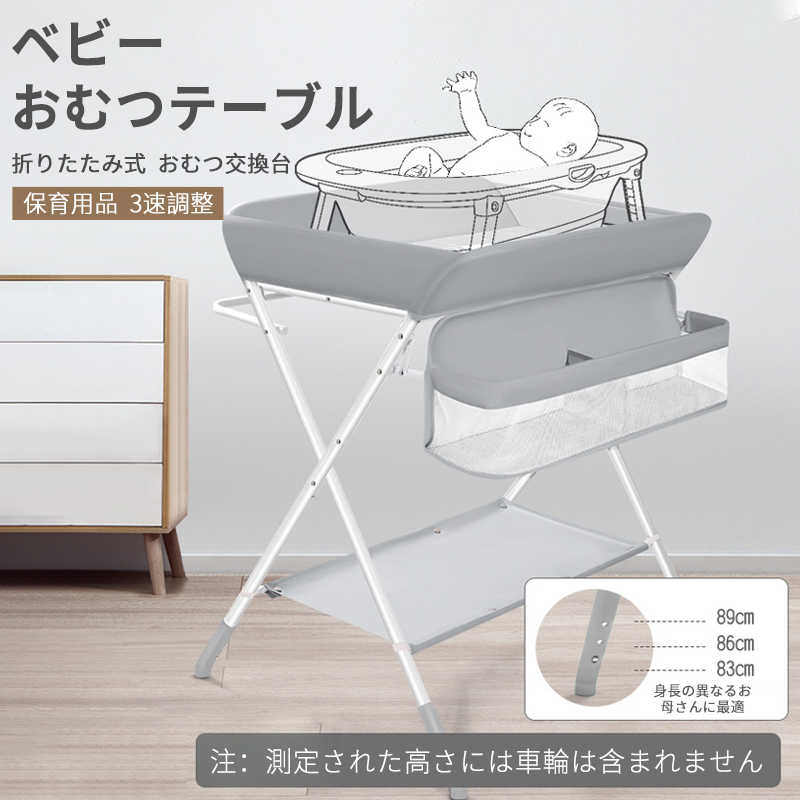 楽天市場】お買い物マラソン【P5倍】ベビーおむつテーブル おむつ交換