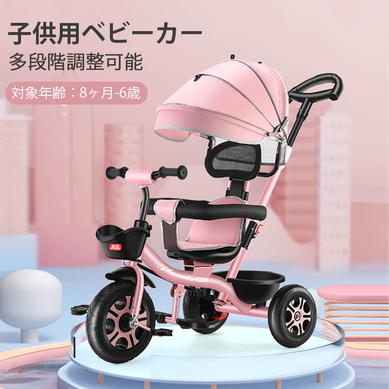 楽天市場】お買い物マラソン【P5倍】三輪車 4in1 子供用三輪車 三輪車