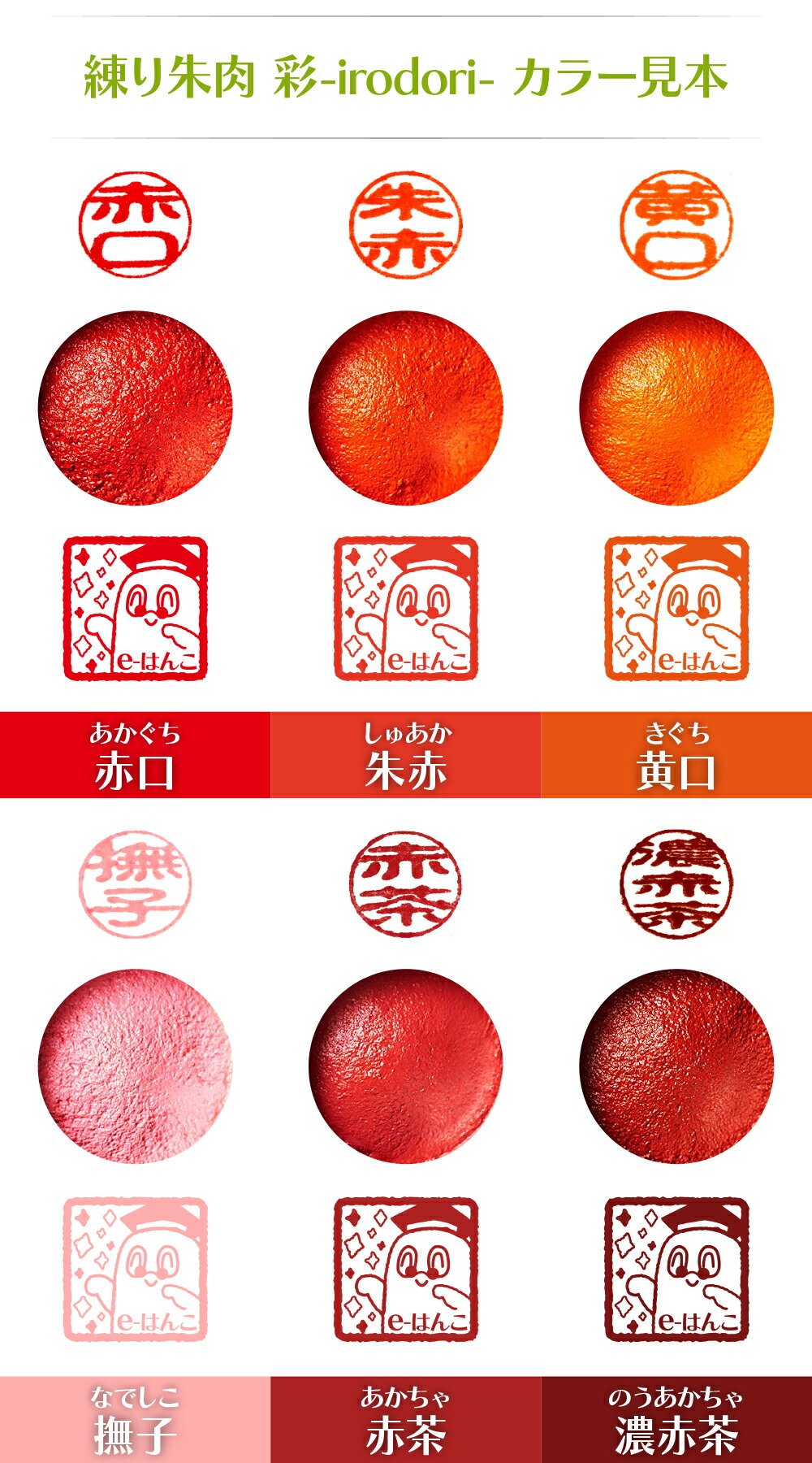 楽天市場】【 サプライ 】 【 朱肉 】 ヒシエム 練朱肉 彩 〜 irodori